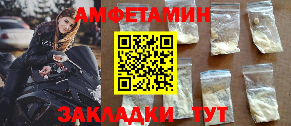 АМФ  Вход с VPN  Воркута  Амфетамин Розовый 