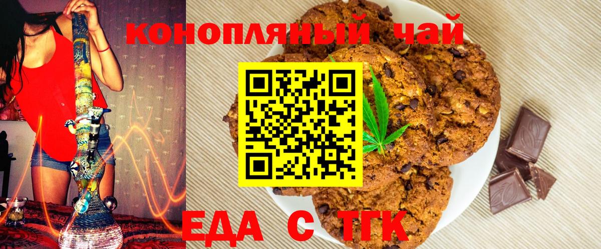 Cannafood марихуана  Вход с VPN  Воркута 