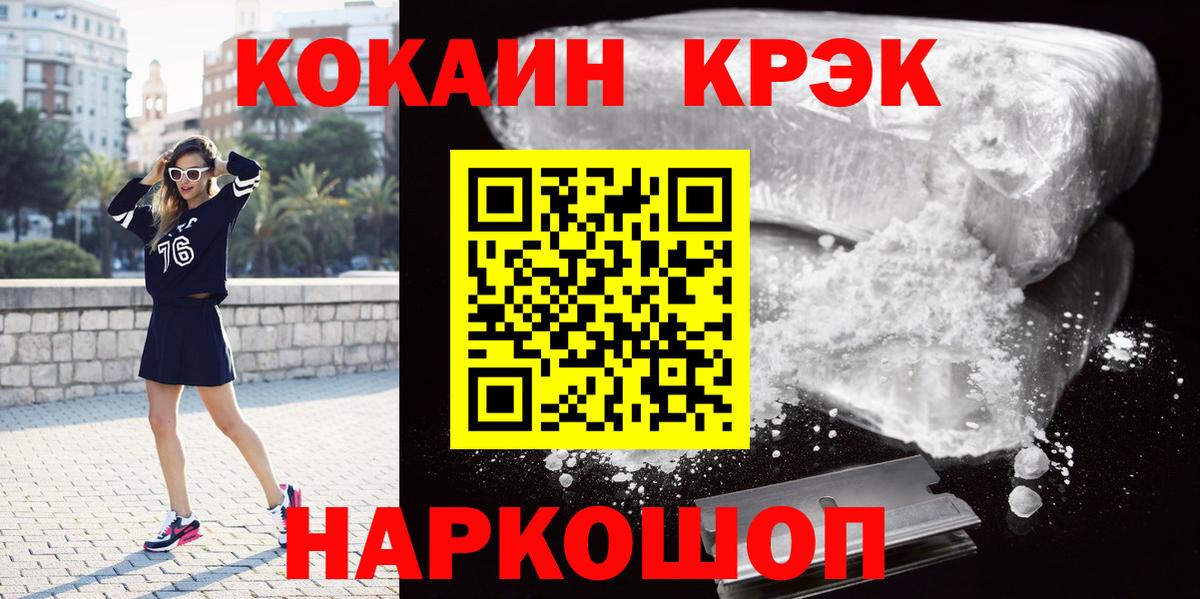 Cocaine 99%  КОКАИН  COCAIN 99%  наркота  Вход с VPN  Воркута 