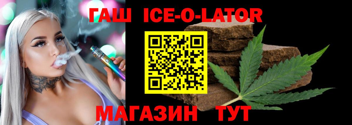 Воркута  ГАШ 40% ТГК  ГАШИШ VHQ  Вход с VPN 