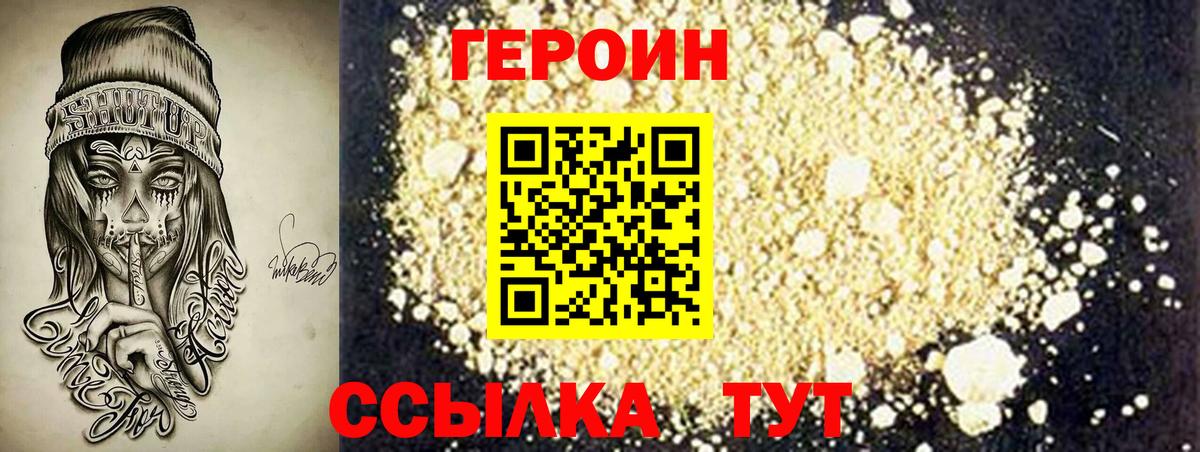Героин  Вход с VPN  Воркута  Героин афганец 