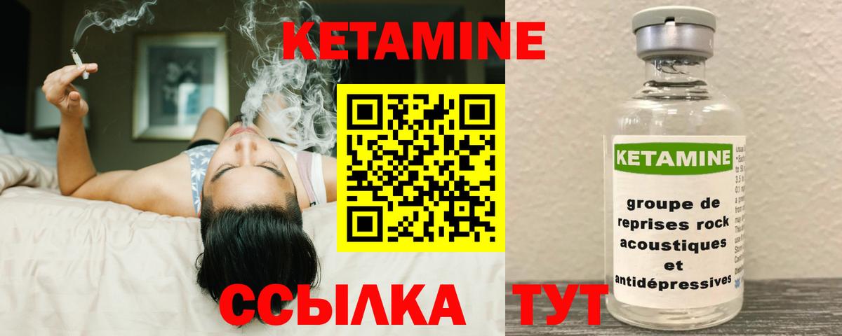 Кетамин VHQ  КЕТАМИН ketamine  Воркута  Вход с VPN 