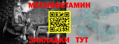 метамфетамин Гусиноозёрск