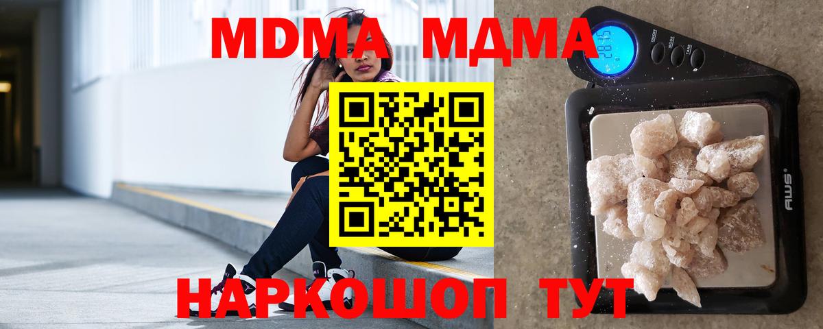 Воркута  MDMA молли  Вход с VPN  MDMA кристаллы 