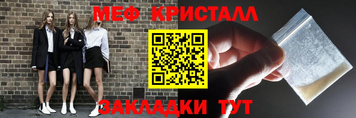 Воркута  Меф mephedrone  Вход с VPN  МЯУ-МЯУ  Меф мяу мяу 