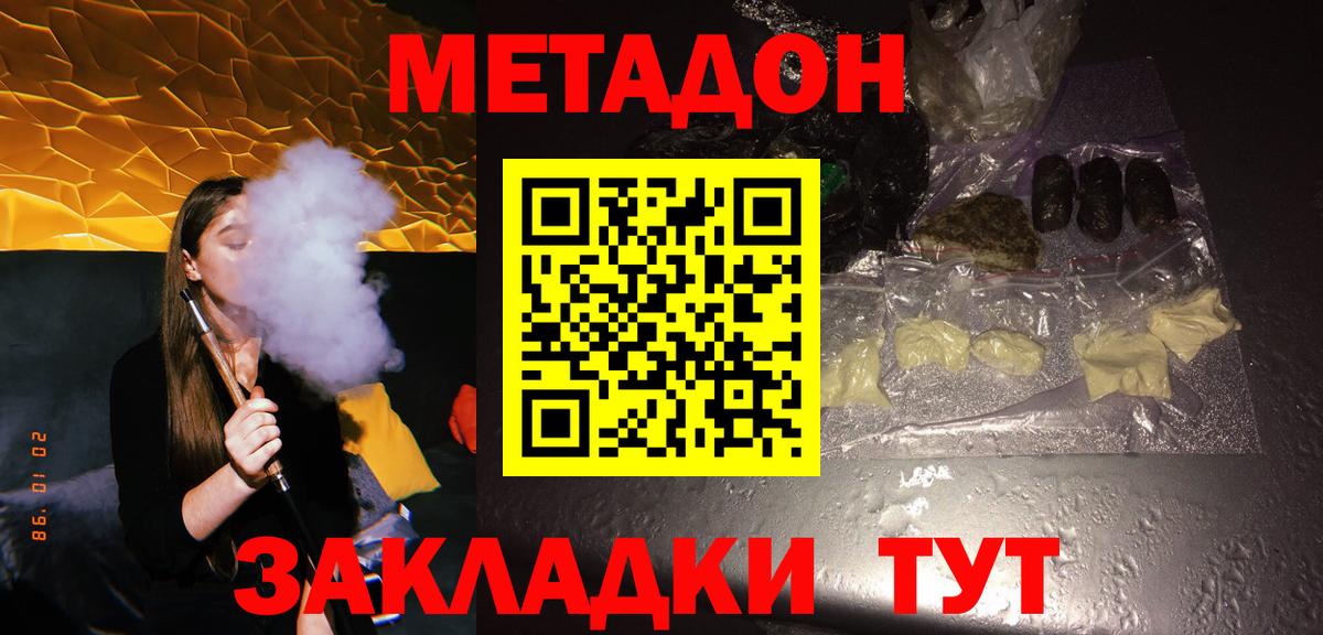 МЕТАДОН мёд Воркута