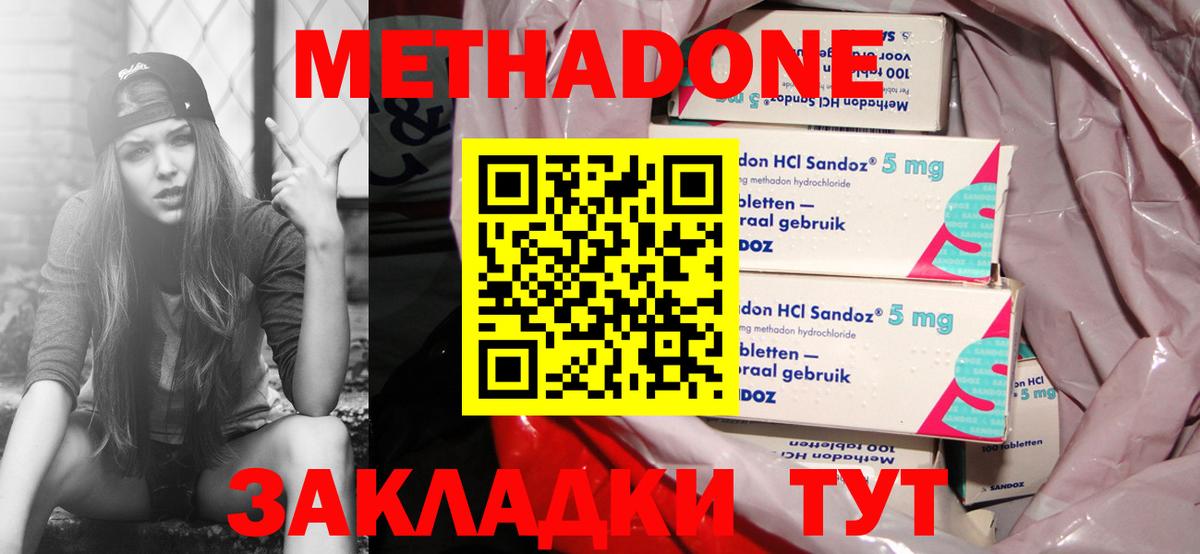 МЕТАДОН мёд  Вход с VPN  кракен ТОР  МЕТАДОН кристалл  Воркута 