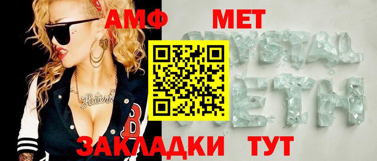 МЕТАМФЕТАМИН винт  Вход с VPN  Метамфетамин  Воркута 
