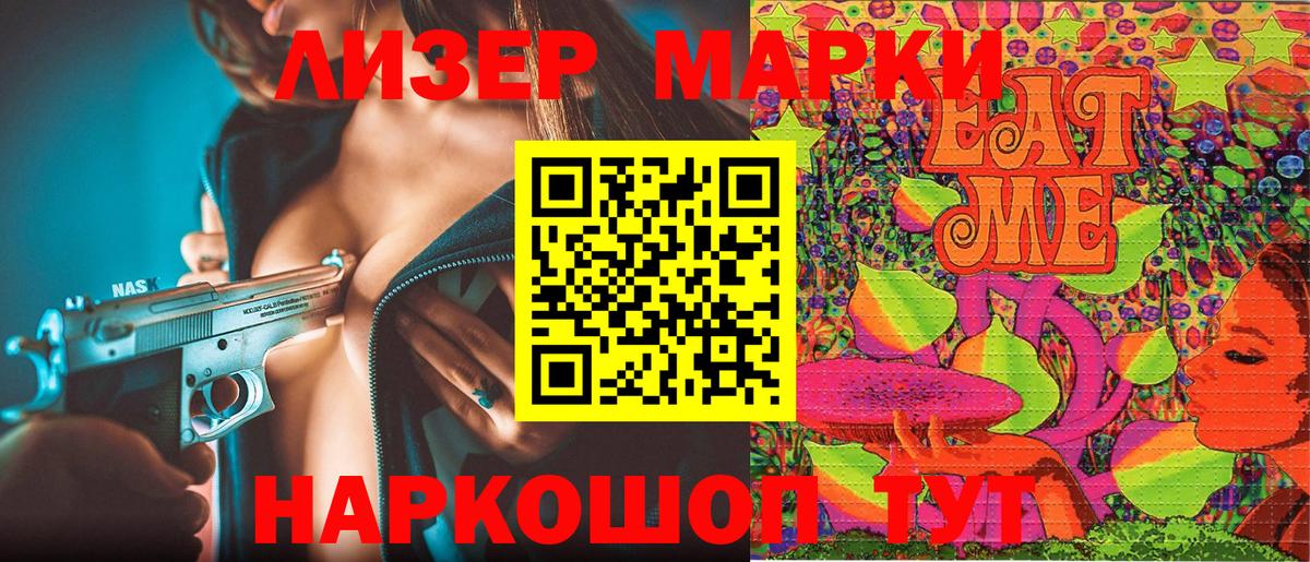 Марки N-bome 1,5мг Воркута