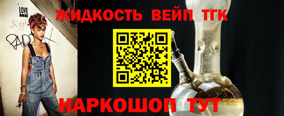 ТГК вейп Воркута