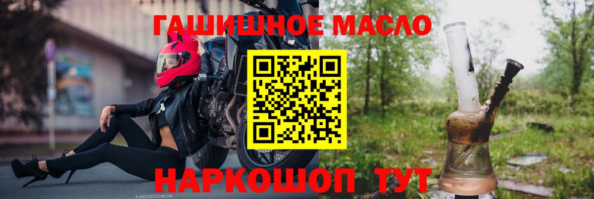 Дистиллят ТГК гашишное масло  ТГК THC oil  Воркута  Вход с VPN 